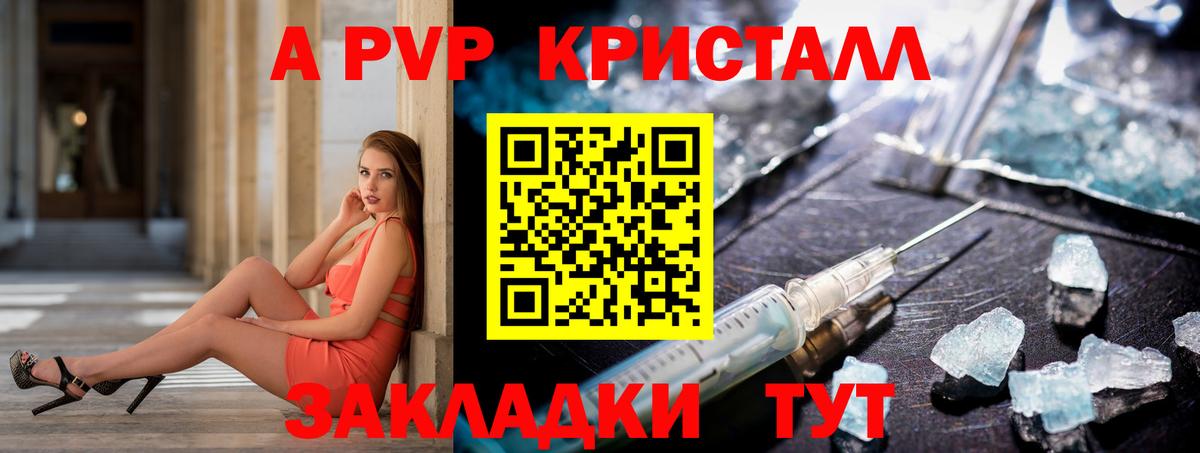 А ПВП  Альфа ПВП VHQ  Грязи  Alfa_PVP VHQ 