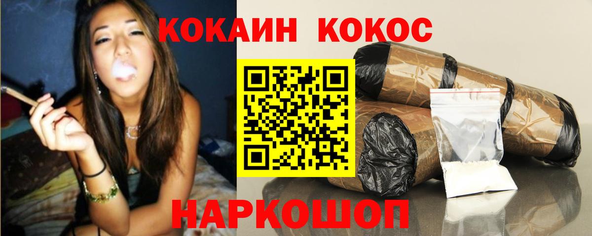 КОКАИН Эквадор  COCAIN VHQ  КОКАИН  Грязи 
