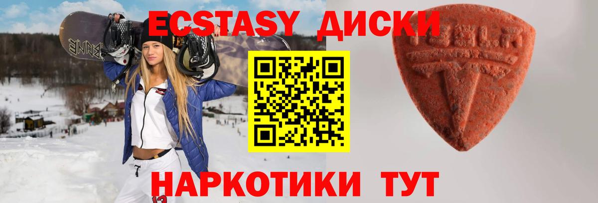 Экстази  Экстази MDMA  Грязи  ЭКСТАЗИ Cube 