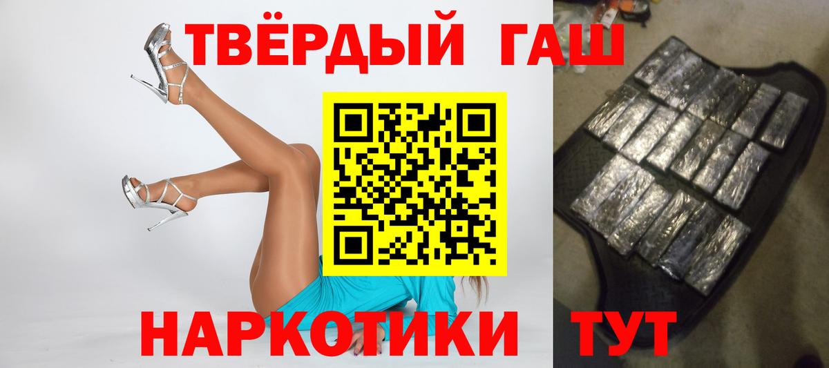 ГАШ hashish Грязи