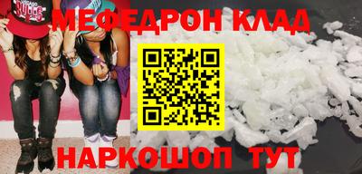 мефедрон VHQ Иваново