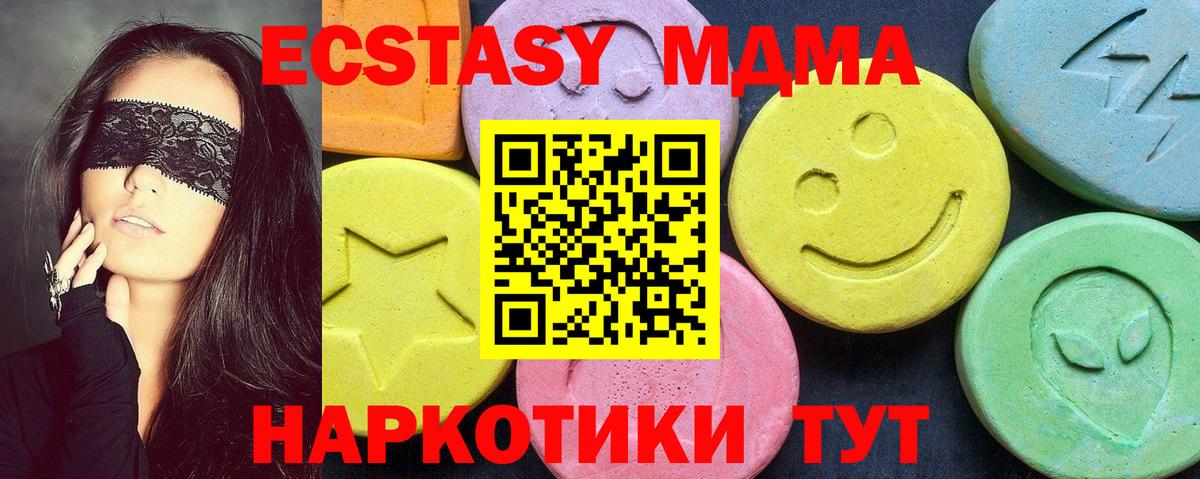 МДМА кристаллы  Грязи  MDMA  MDMA Molly 