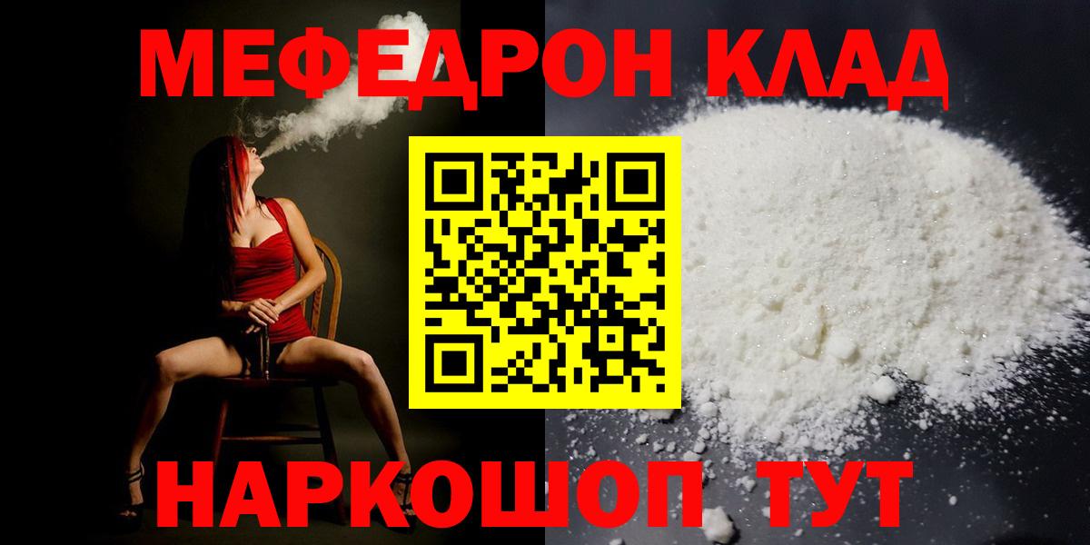 Меф кристаллы  Грязи  Мефедрон  Мефедрон кристаллы 