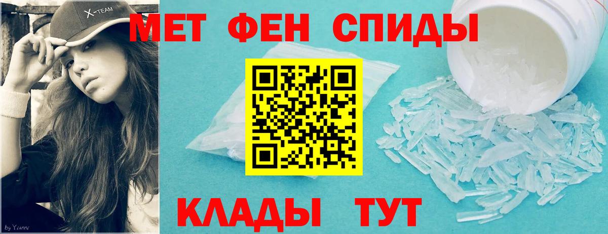 Первитин мет Грязи