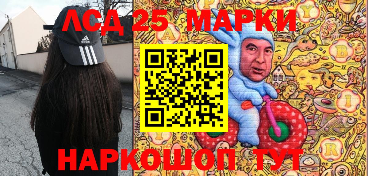 Марки NBOMe 1500мкг Грязи